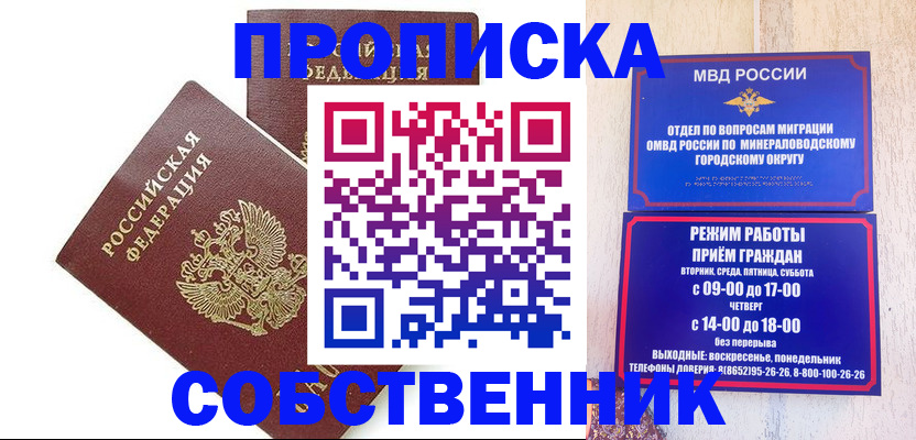 прописка для кредита в Белореченске