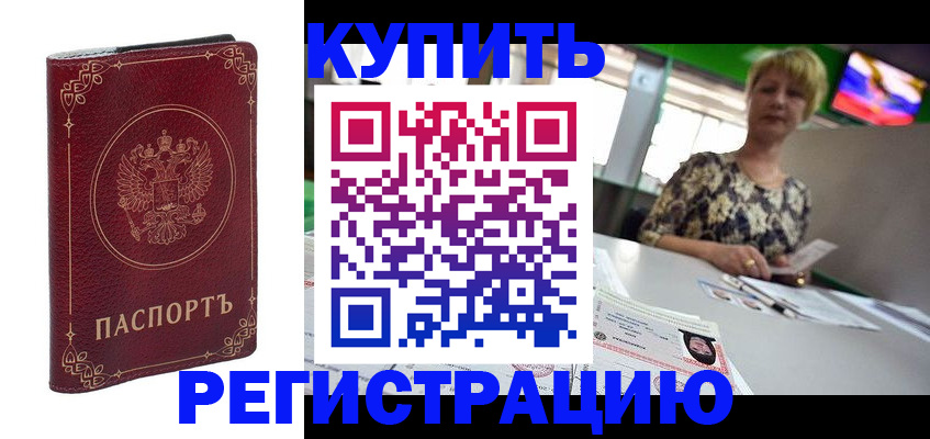 пропишу в квартире в Белореченске